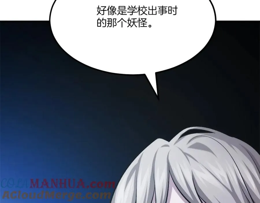 第32话 附身 第165页