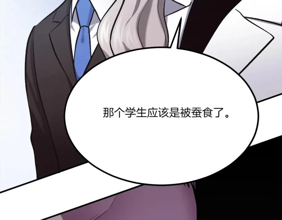 第32话 附身 第167页