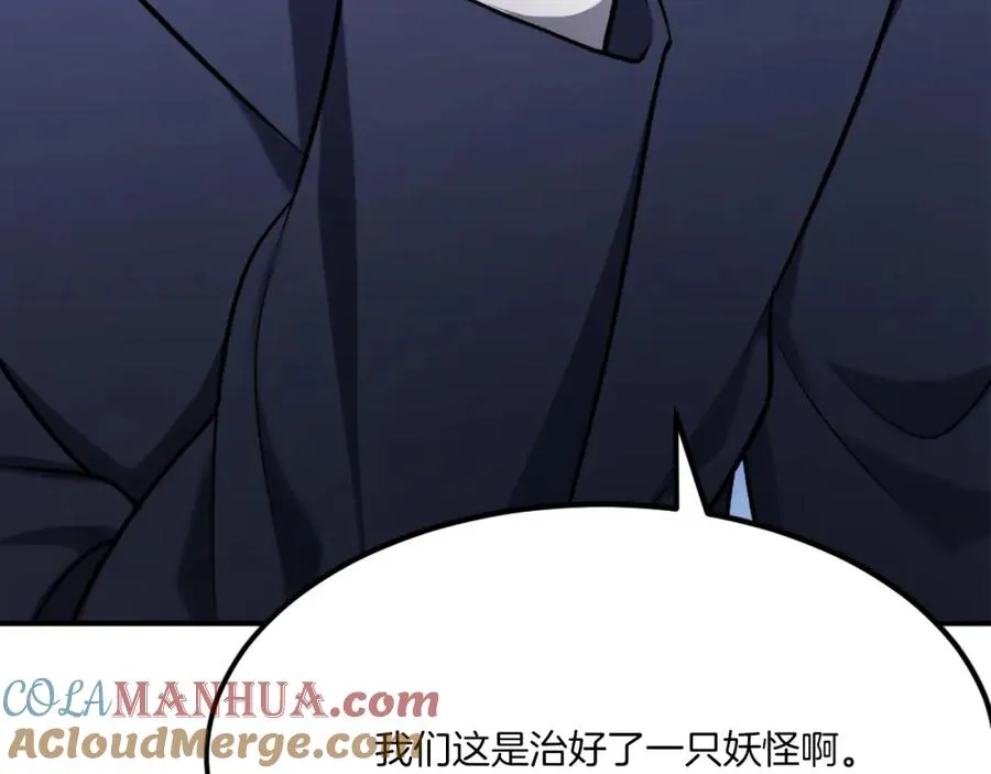 第32话 附身 第177页