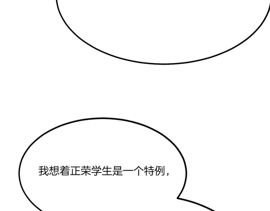 第32话 附身 第178页