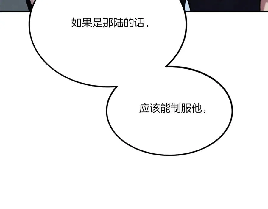 第32话 附身 第182页