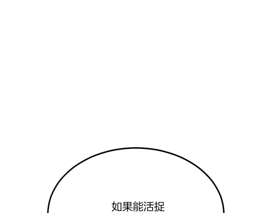 第32话 附身 第186页