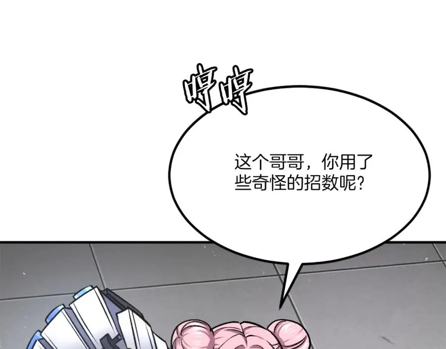 第32话 附身 第198页