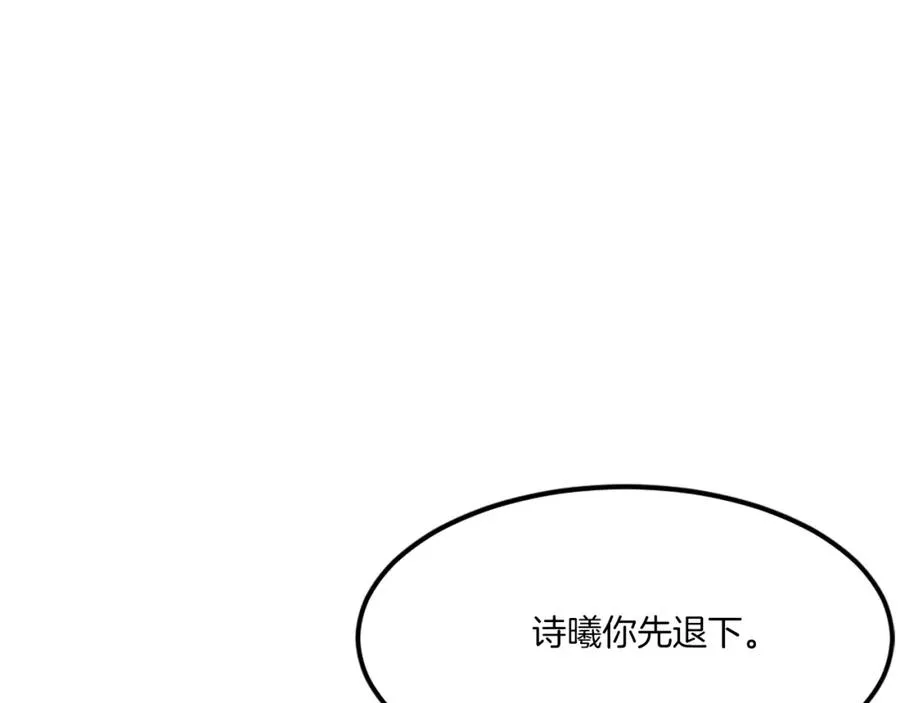 第32话 附身 第200页