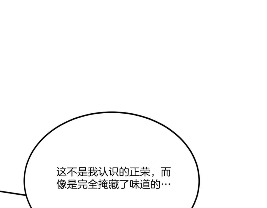 第32话 附身 第203页