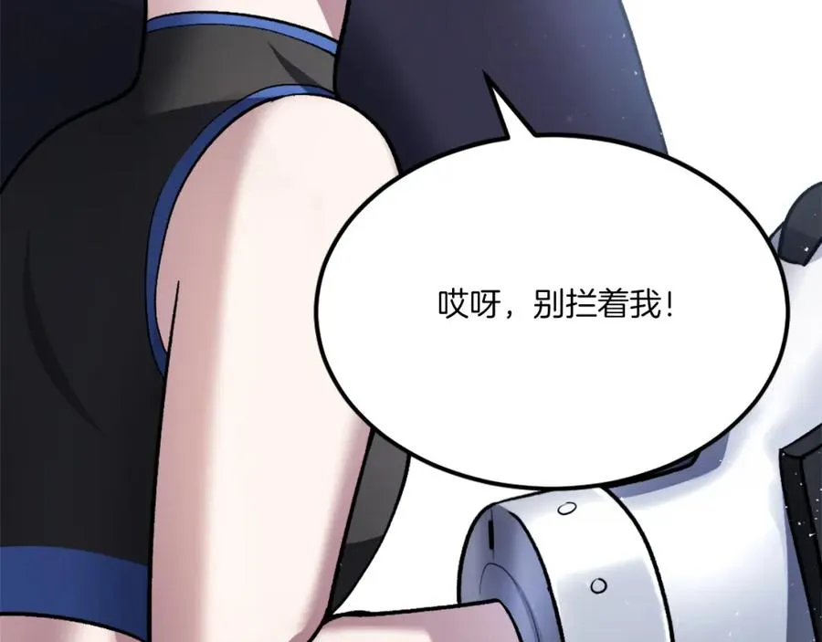 第32话 附身 第207页