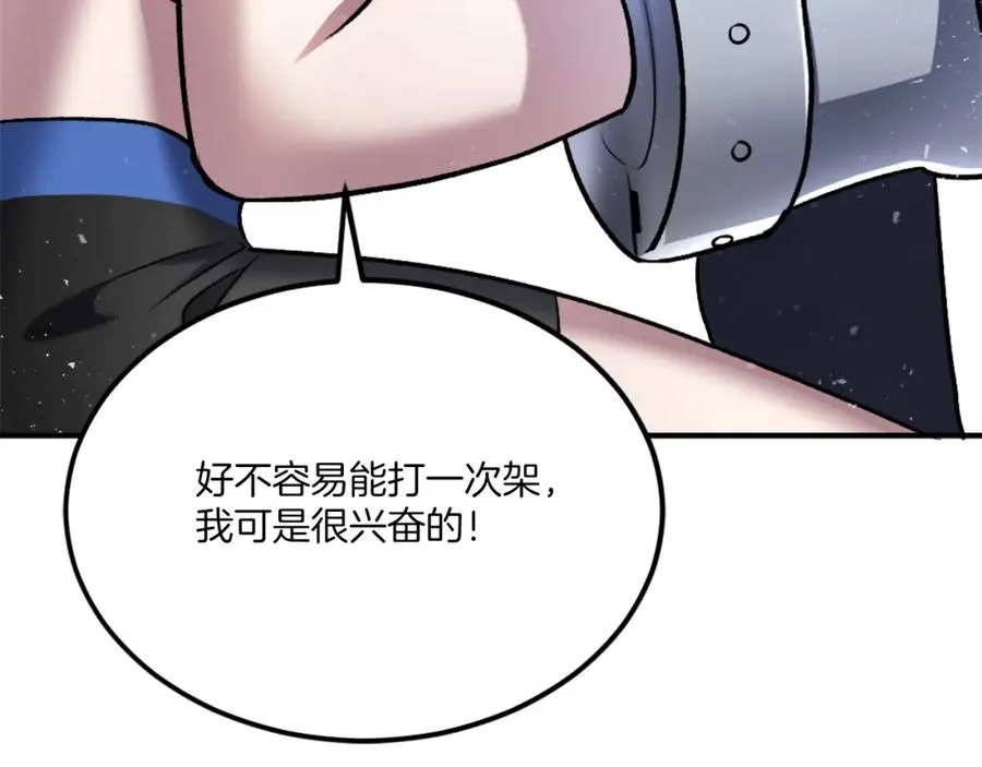 第32话 附身 第208页