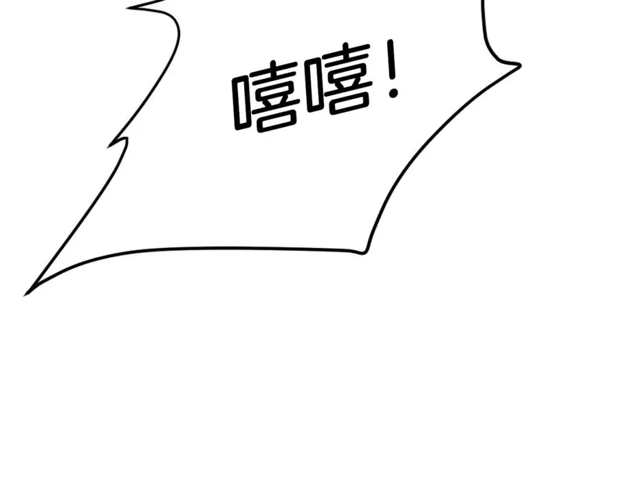 第32话 附身 第223页