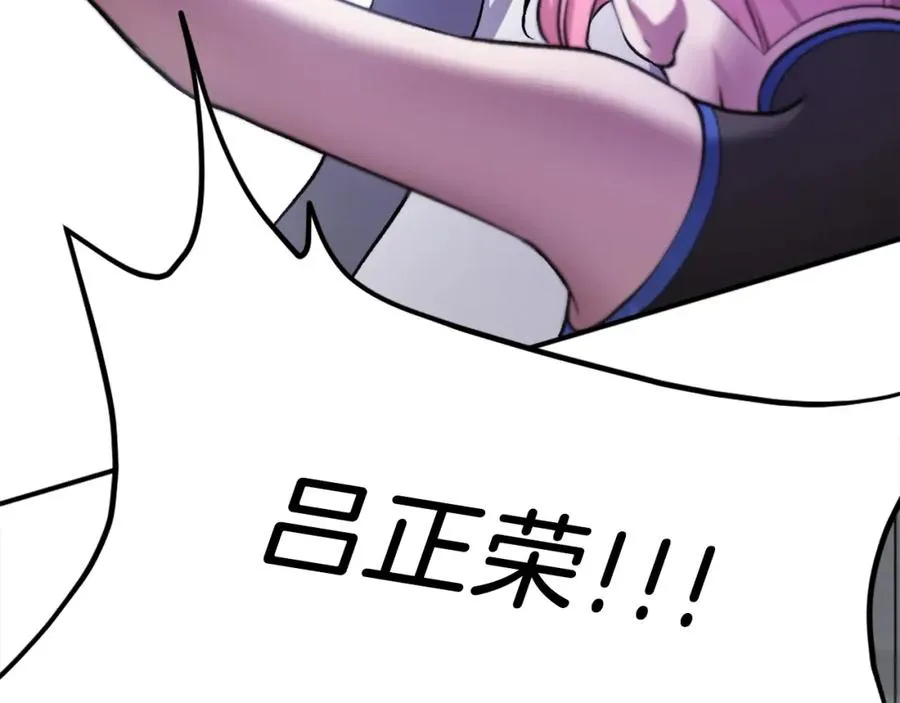 第32话 附身 第236页