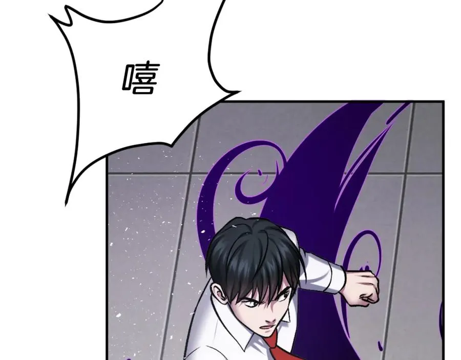 第32话 附身 第247页