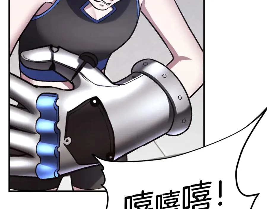 第32话 附身 第251页