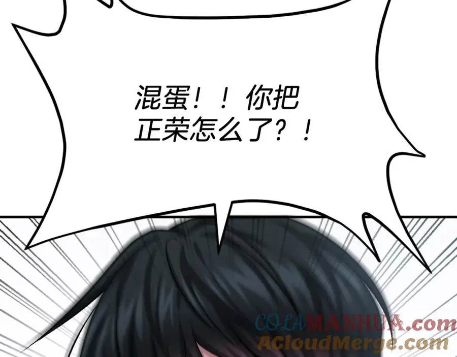第32话 附身 第253页