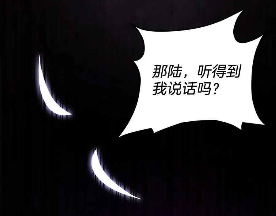 第32话 附身 第259页
