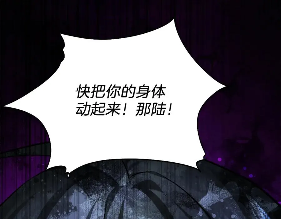 第32话 附身 第260页