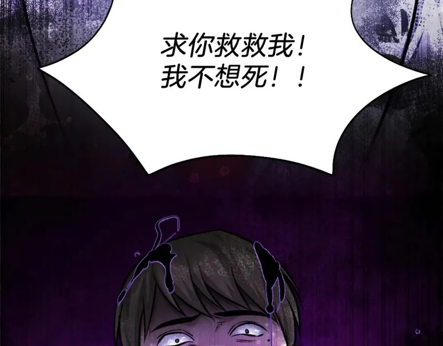 第32话 附身 第263页
