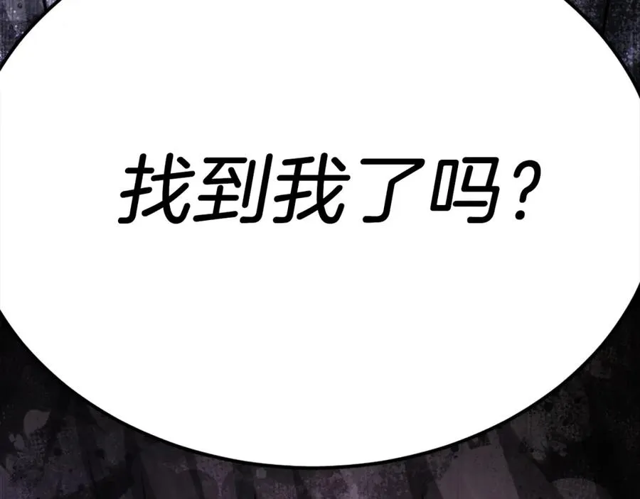 第32话 附身 第266页