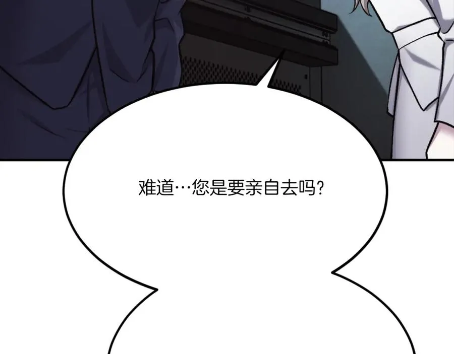 第32话 附身 第290页