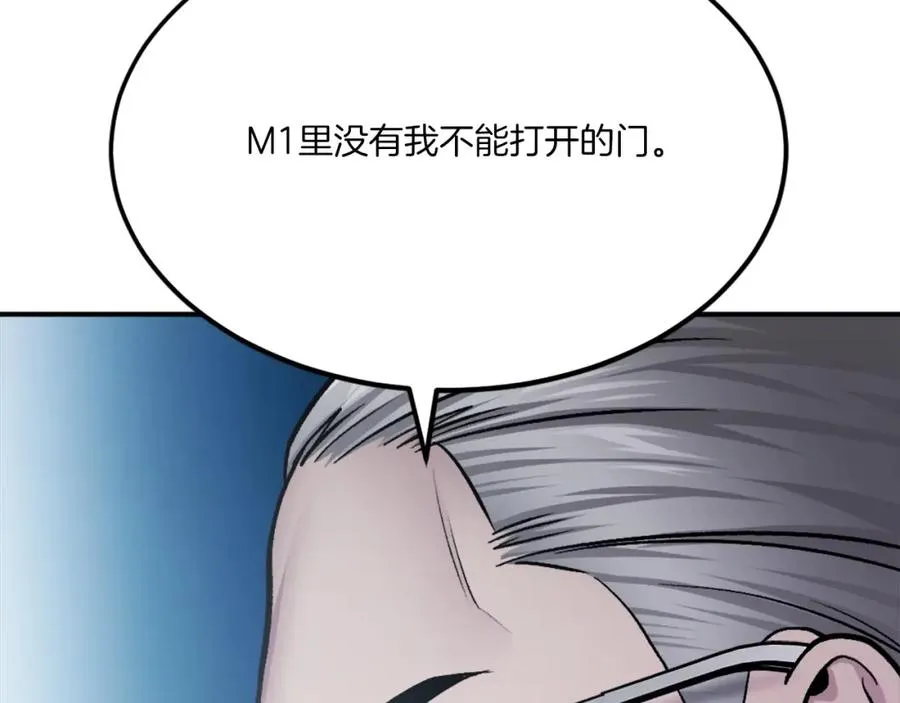 第32话 附身 第292页