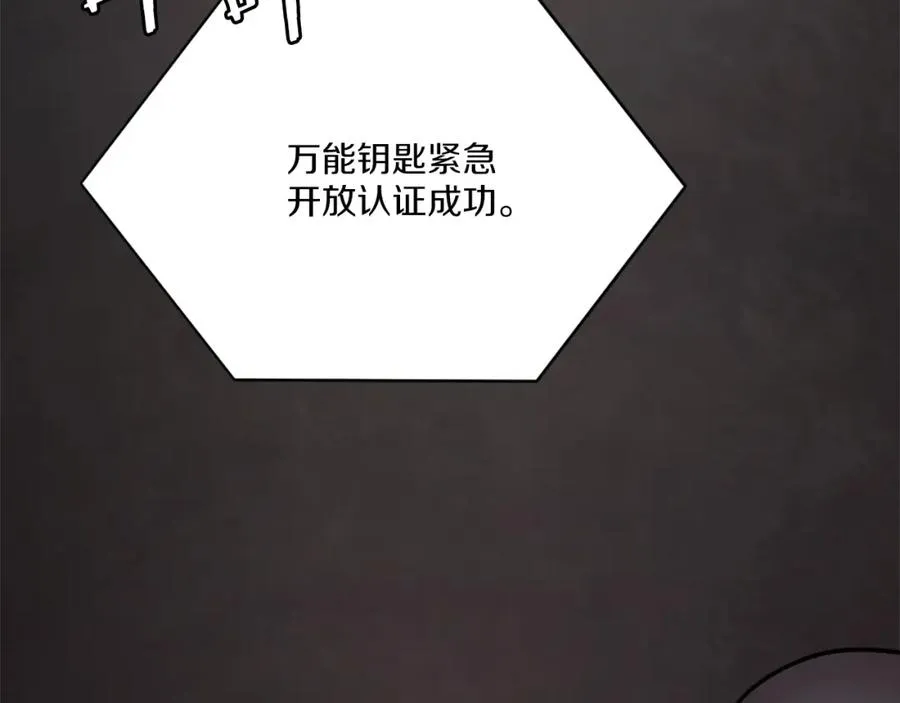 第32话 附身 第299页