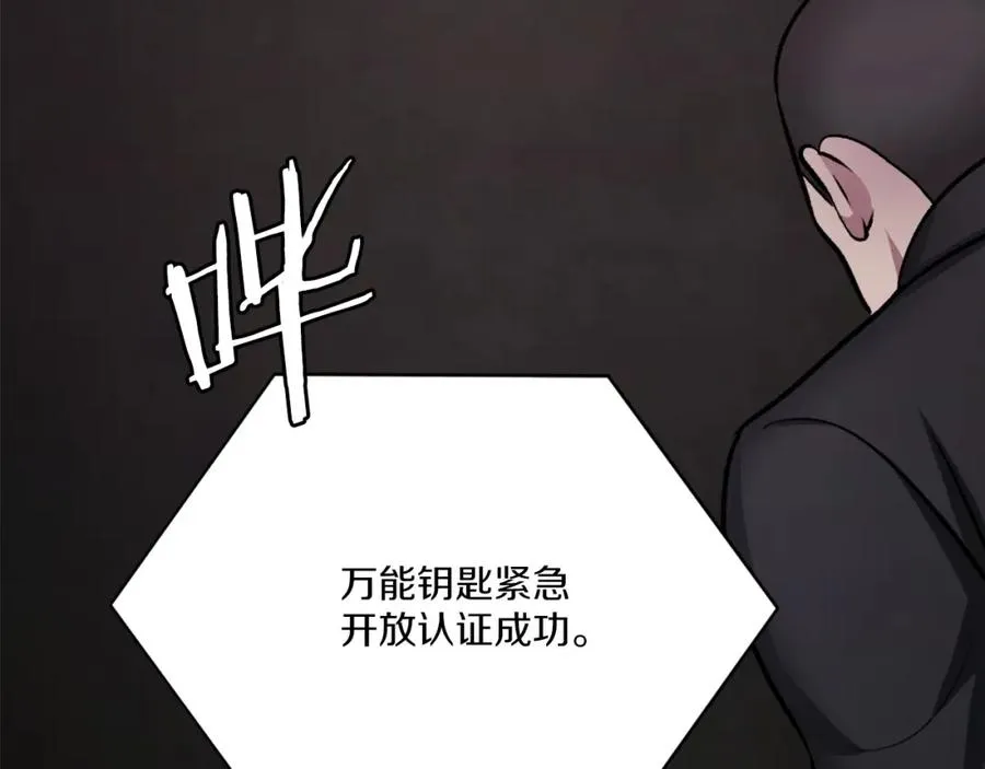 第32话 附身 第300页