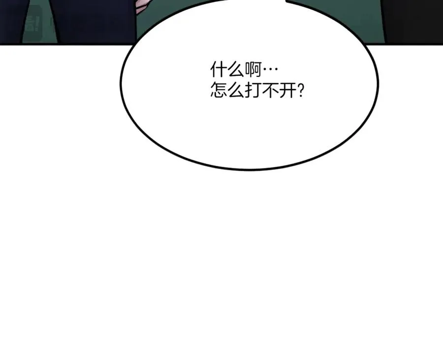 第32话 附身 第303页