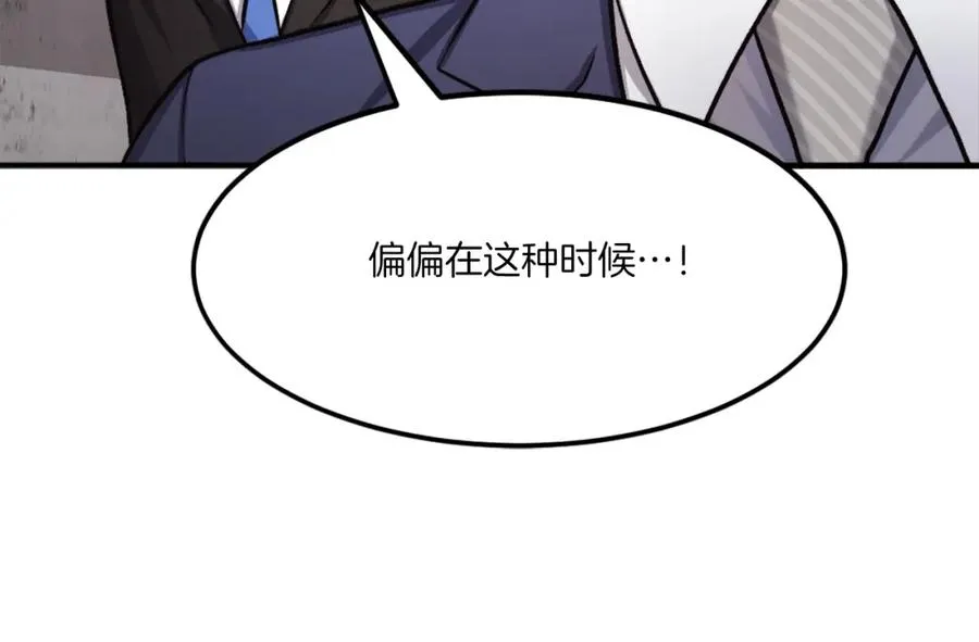 第32话 附身 第306页