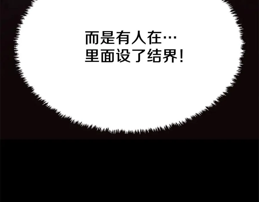 第32话 附身 第318页