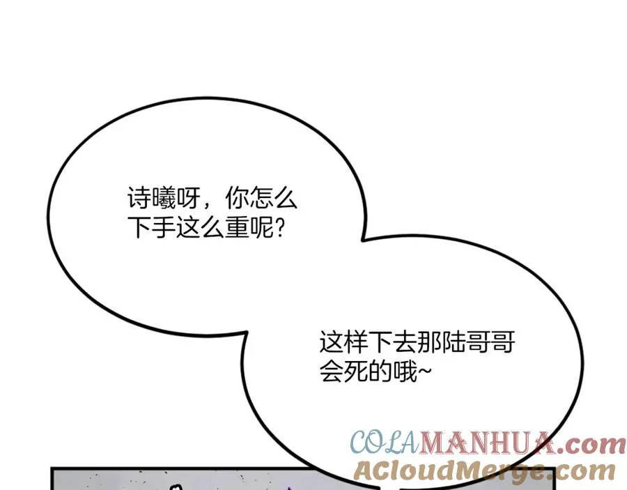 第33话 爆发 第13页