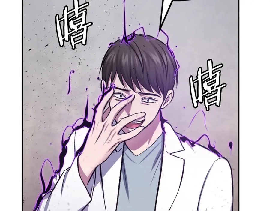 第33话 爆发 第14页