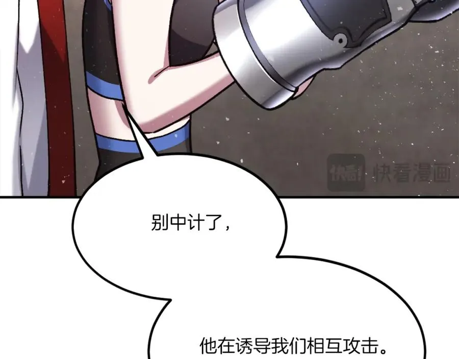 第33话 爆发 第18页