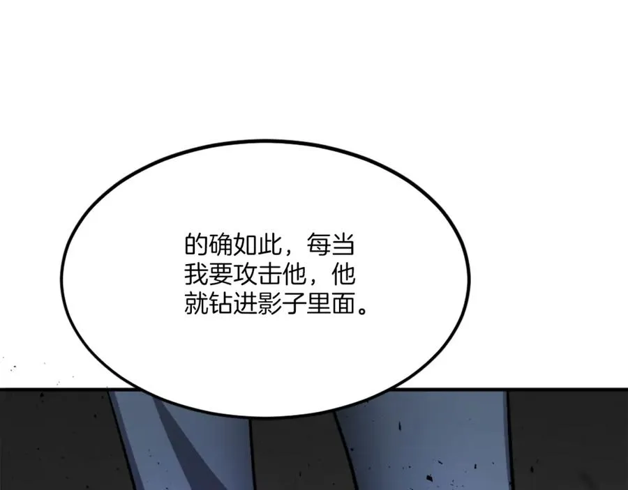 第33话 爆发 第20页