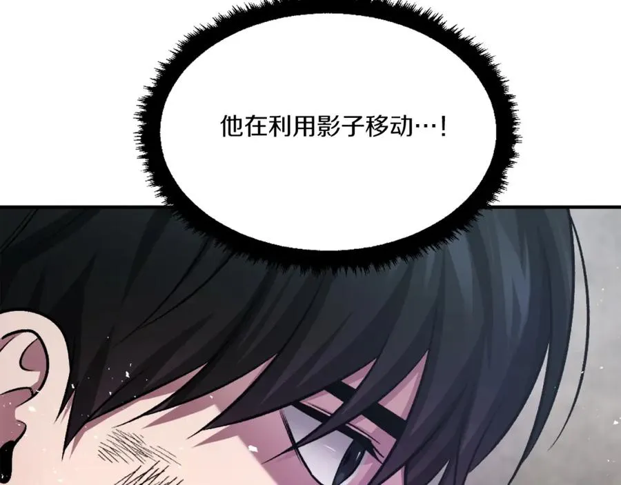第33话 爆发 第23页