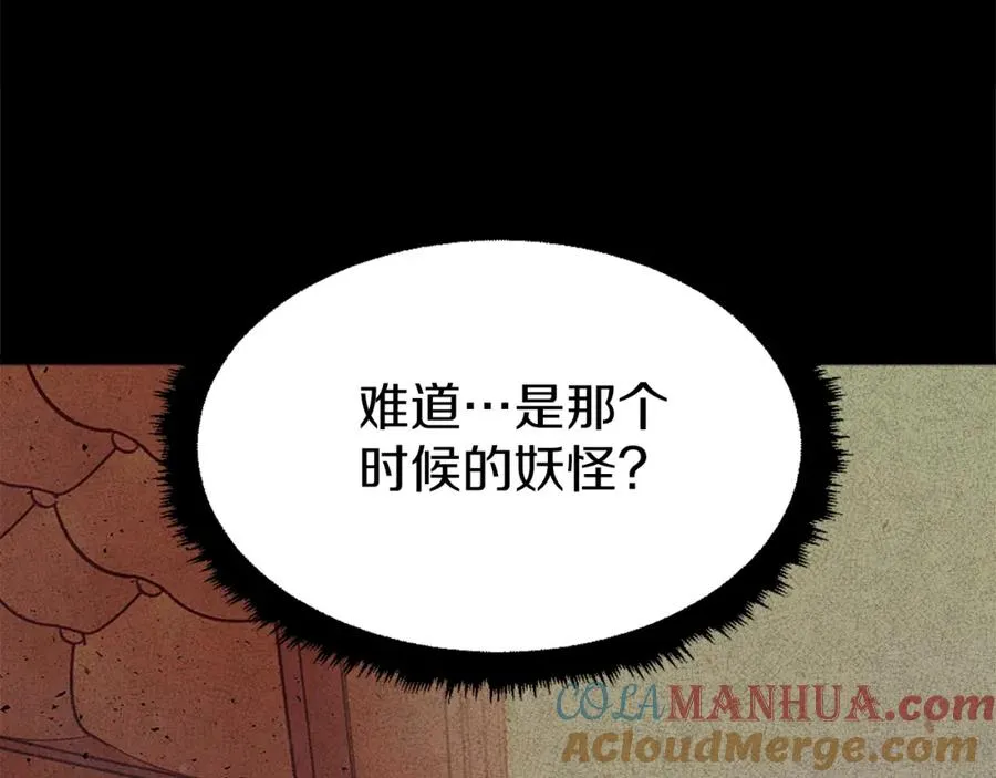 第33话 爆发 第25页