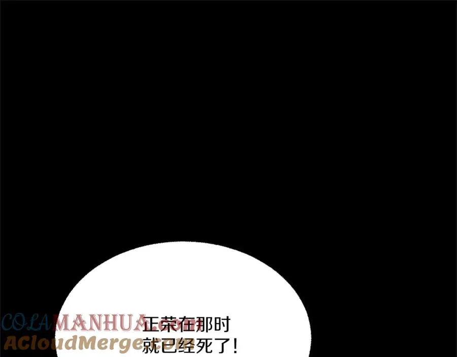 第33话 爆发 第33页