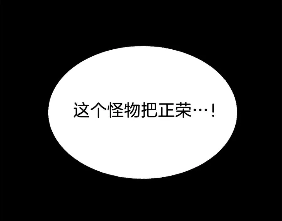 第33话 爆发 第36页