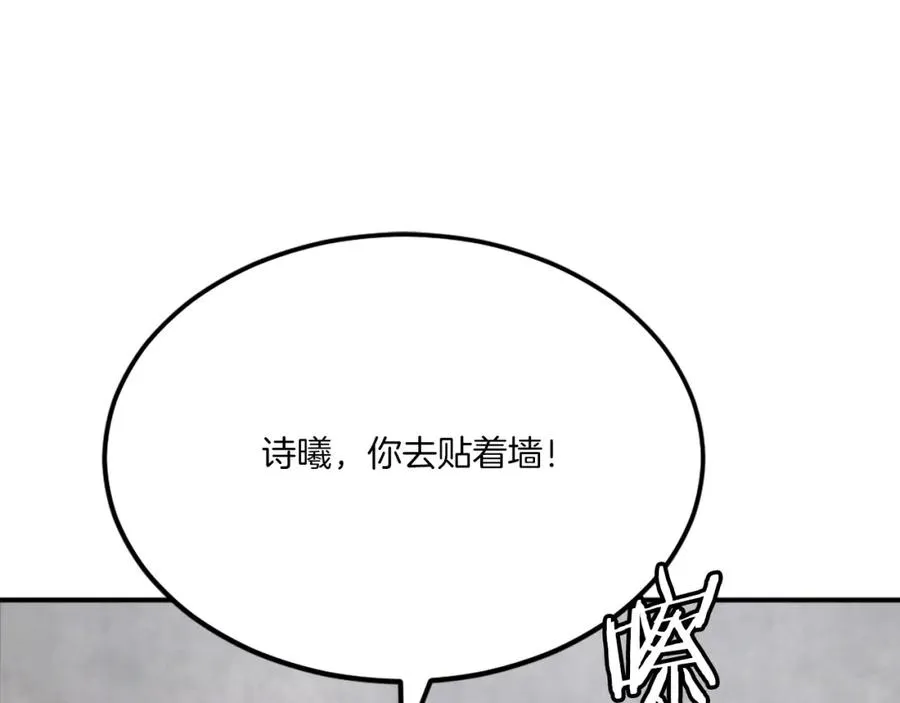 第33话 爆发 第39页