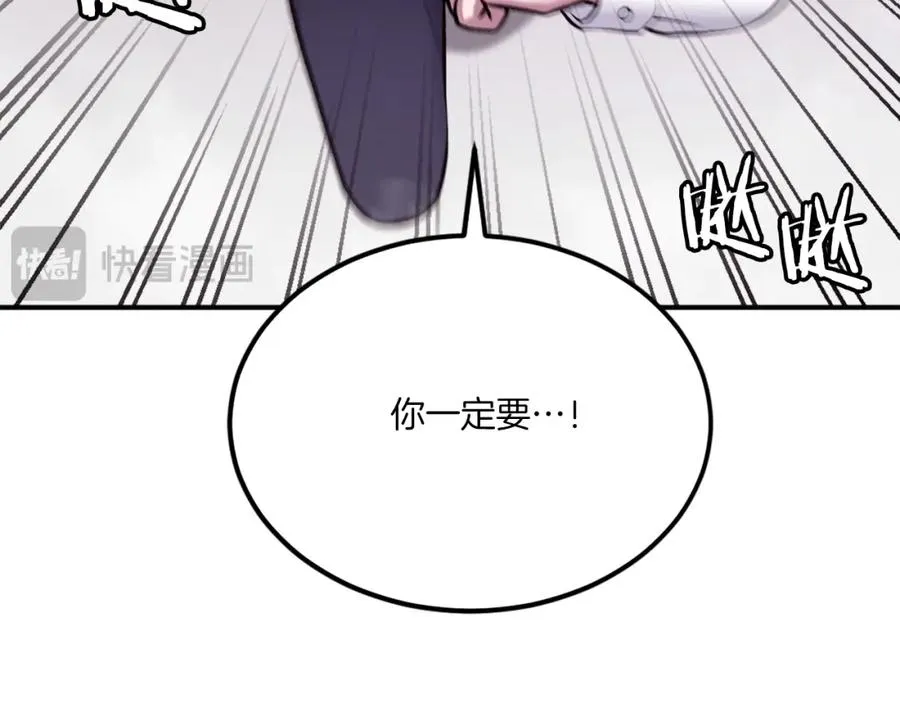 第33话 爆发 第44页