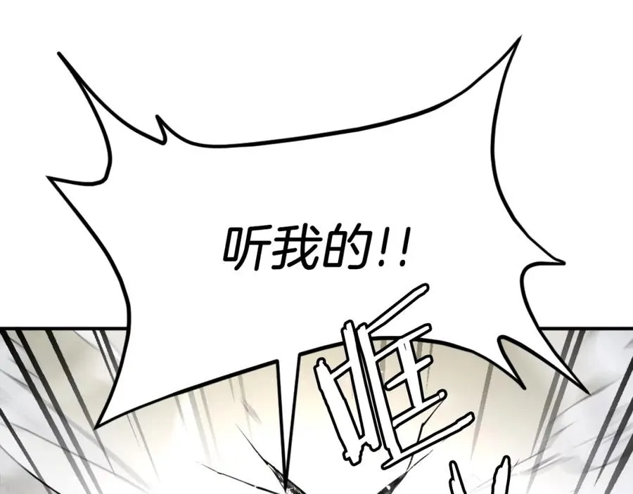 第33话 爆发 第47页