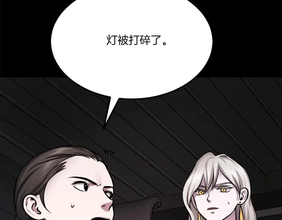 第33话 爆发 第55页