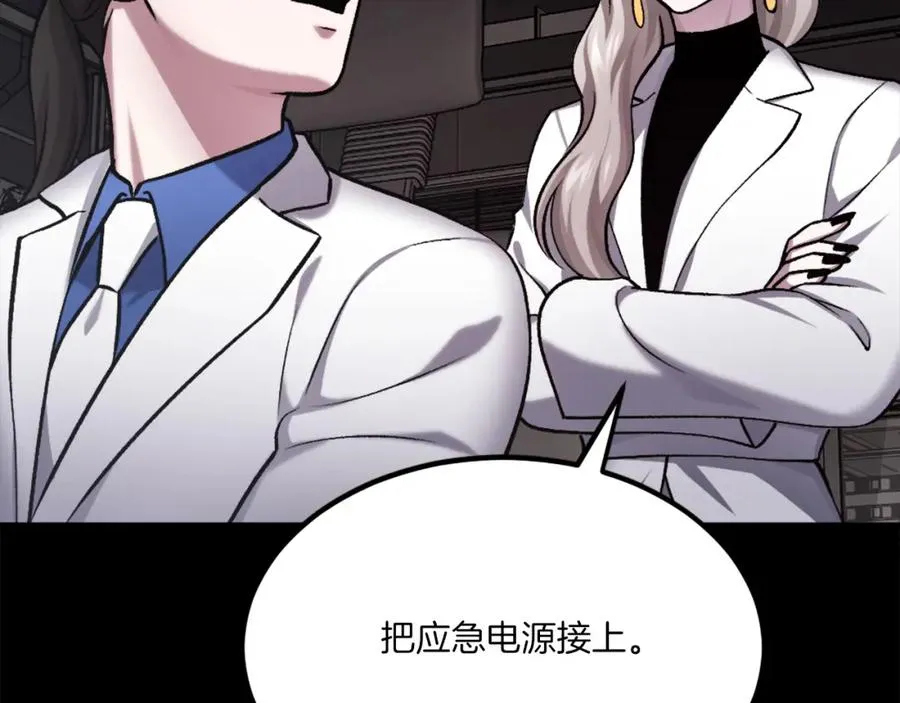第33话 爆发 第56页