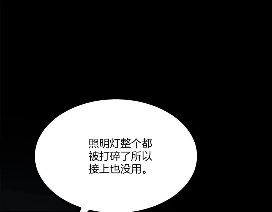 第33话 爆发 第58页
