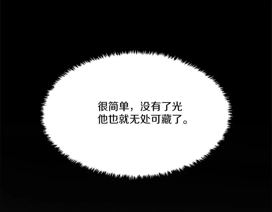 第33话 爆发 第62页