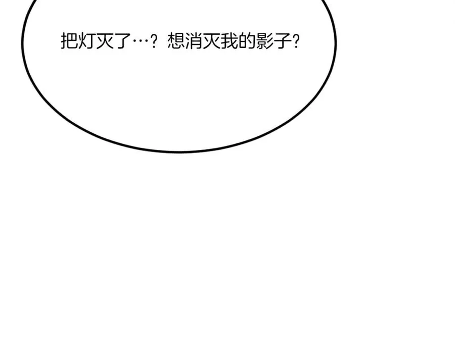 第33话 爆发 第71页