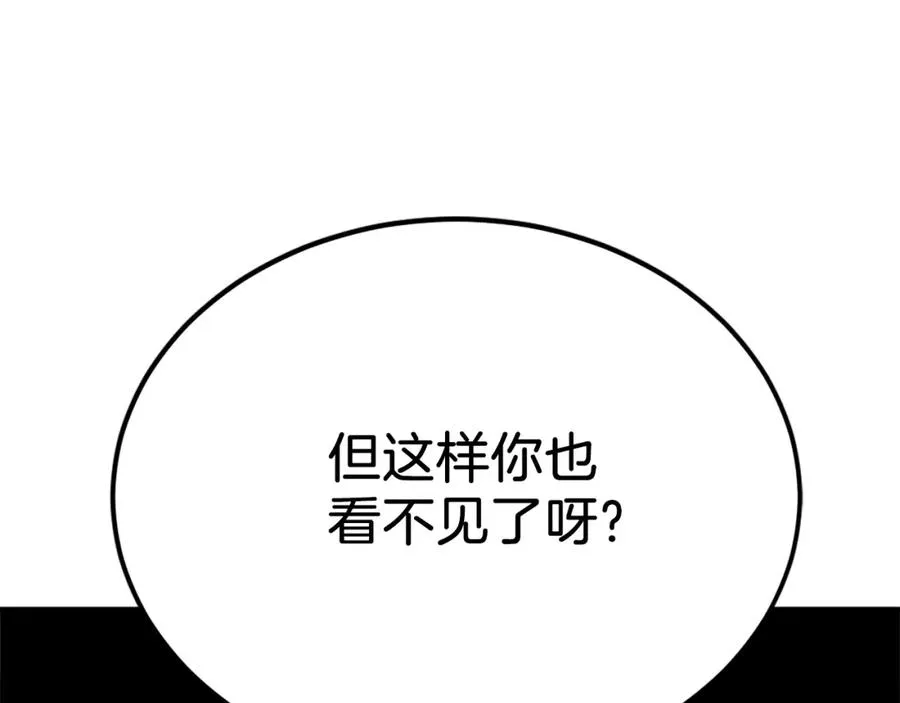第33话 爆发 第72页