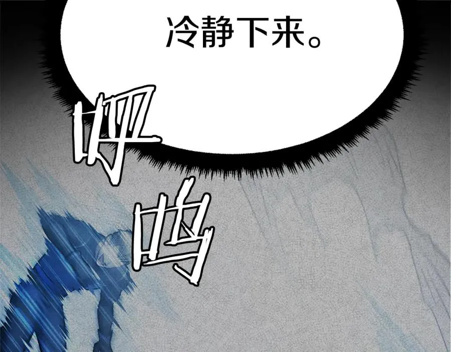第33话 爆发 第76页
