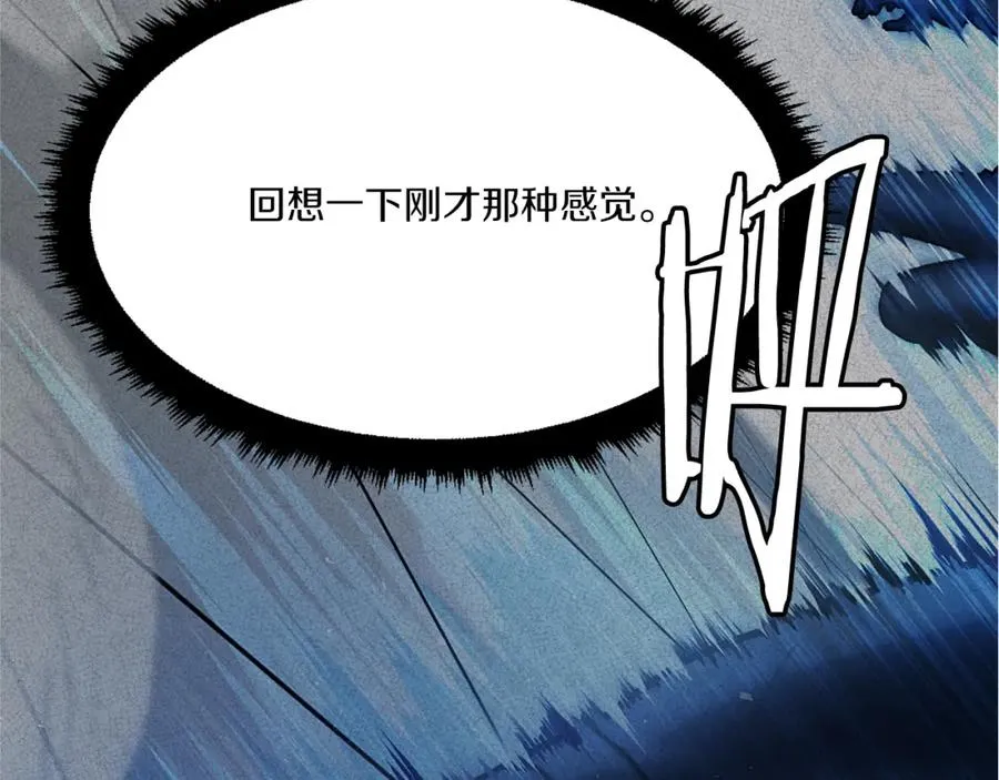 第33话 爆发 第78页