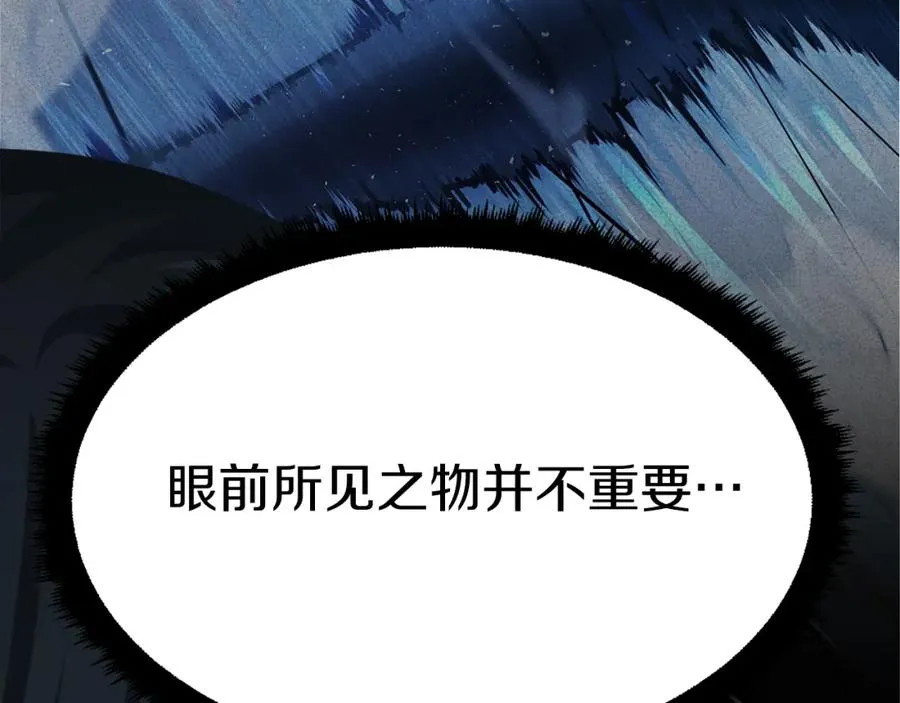 第33话 爆发 第79页