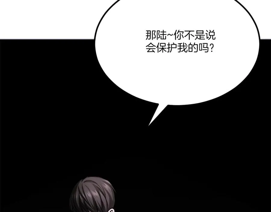 第33话 爆发 第95页