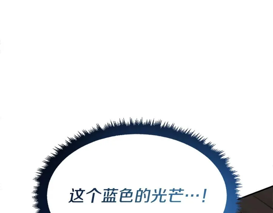 第33话 爆发 第106页