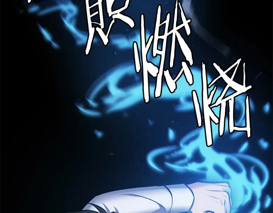 第33话 爆发 第111页